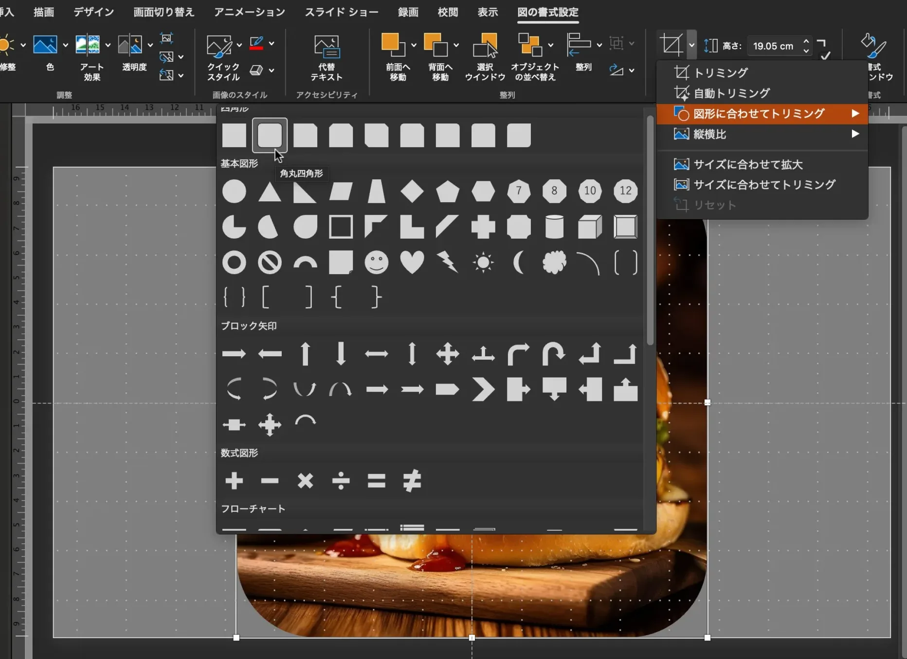 誰でも簡単！パワーポイントでかっこいいレーダーチャートの作り方 - こざかな研究所