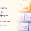 ピラミッドストラクチャーでPowerPoint資料の論理構成を作る方法
